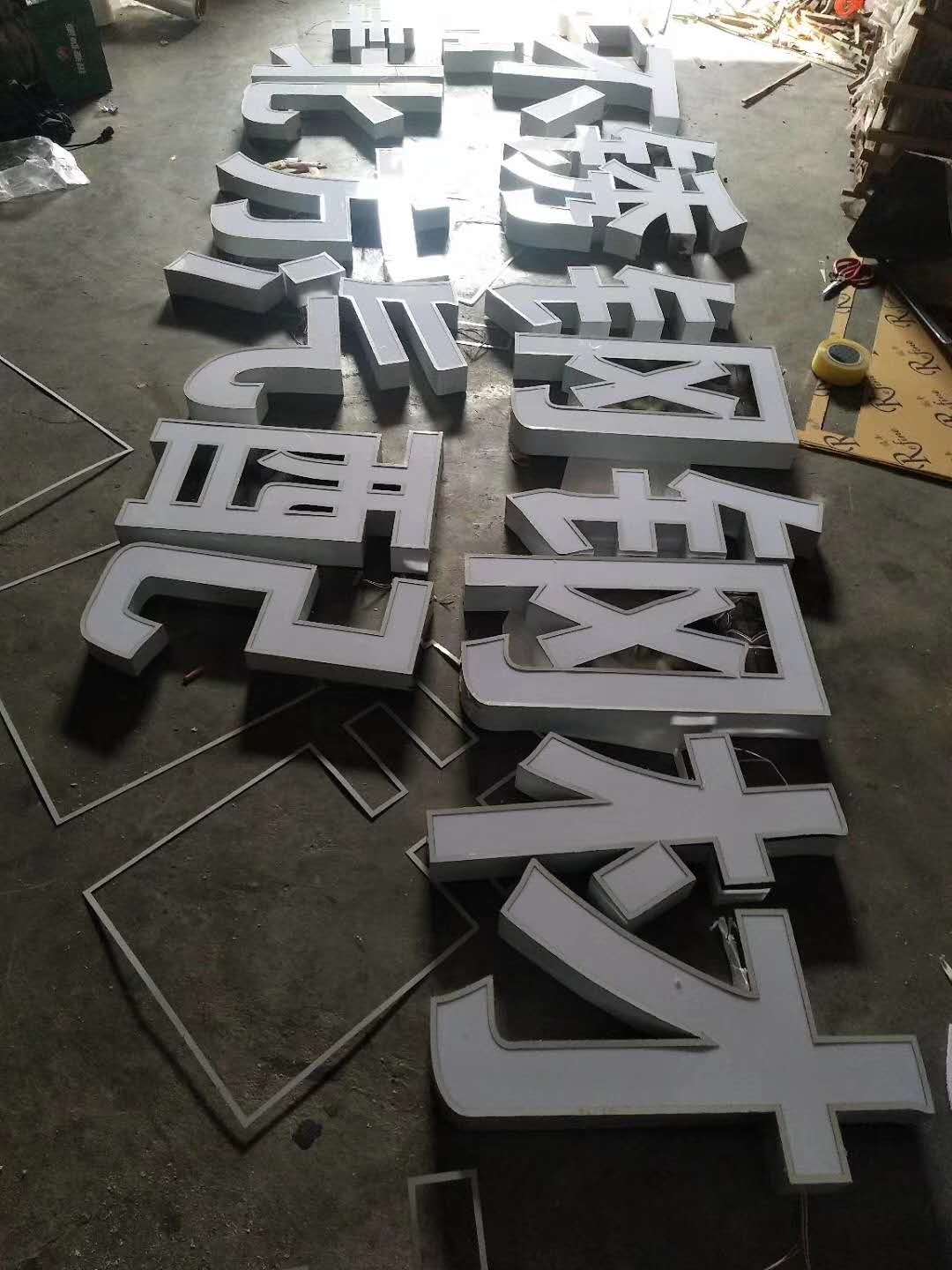 濰坊不銹鋼發光字