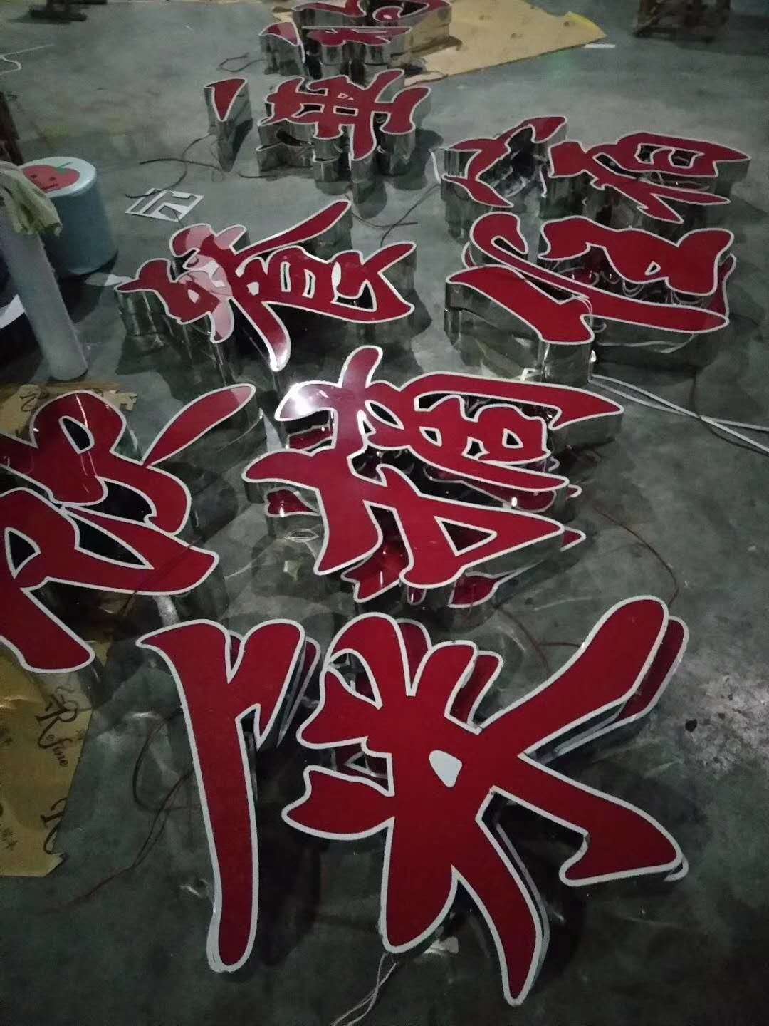 濰坊不銹鋼發光字