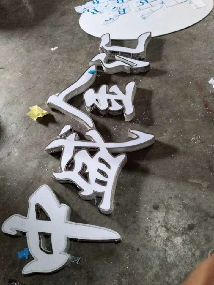 濰坊不銹鋼發光字