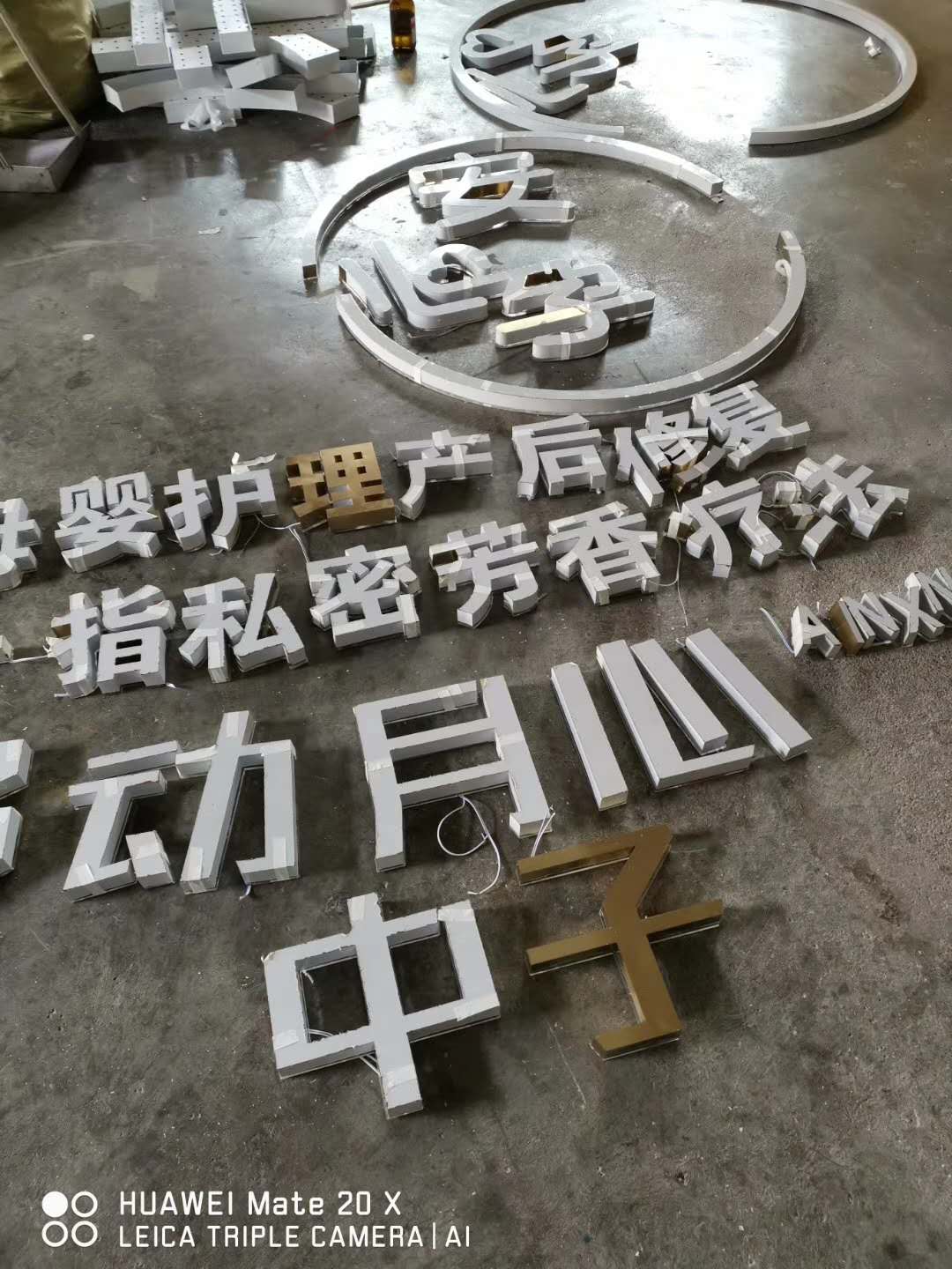 水晶背打光發光字